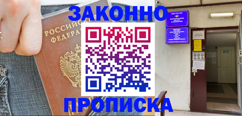 прописка поиск в Шарыпово