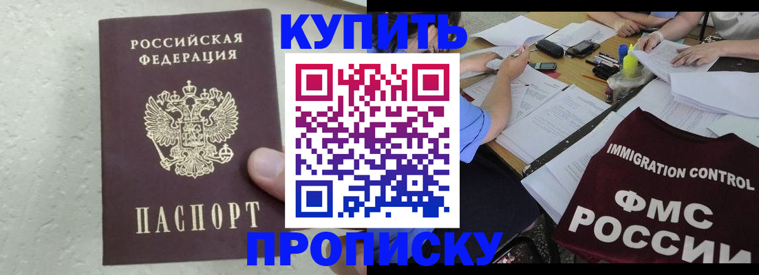 временная регистрация поиск в Шарыпово